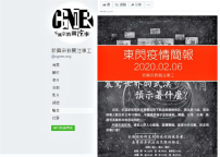 異端全能神教 借肺炎辦網絡聚會搶羊