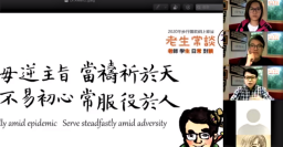 逆境神學師生對談 關瑞文:神學教育揉合參與式和抽身式