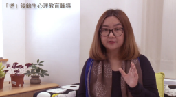 中神推輔導專輯短片 治療師籲醒神活動助「逆」後餘生