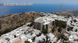 聖地機構航拍啟示錄七教會古城 全球網播15萬人次點擊