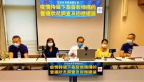 調查:基督教機構對前景回升 仍過半持負面