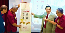 首屆漢字福音研討會 拆解「神」重現上帝開天闢地古世界