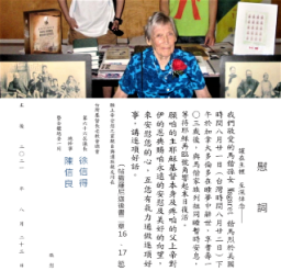 安息主懷：台灣著名傳教士馬偕 孫女夢中辭世