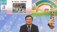 環球華人釋經培靈會 張路加:教會領袖三能力探險未來