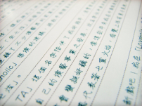 創世紀文學頒獎禮 張曉風:用華人看得懂語言來寫