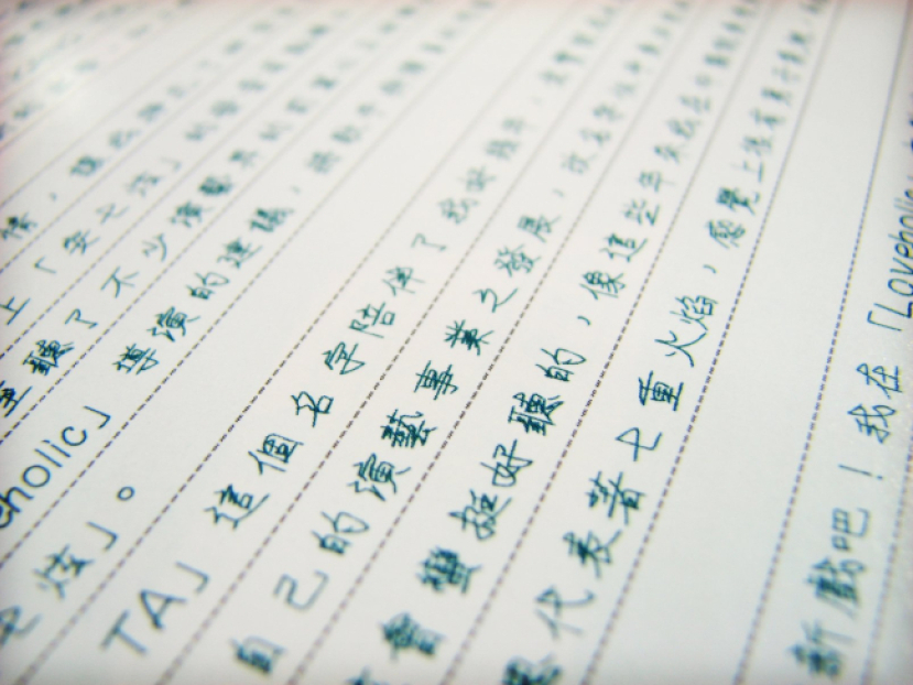 創世紀文學頒獎禮 張曉風:用華人看得懂語言來寫