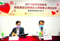 調查：香港疫下現負情緒 宗教擬提高自我關懷意識