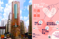 教會年度盛事「基督徒合一祈禱周」1.18展開：呼籲信徒行善慕義