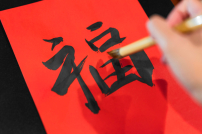 蘇杭兩地教會寫春聯送「福」音 揉合中華文化與信仰