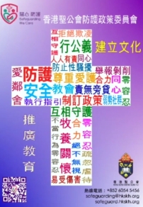香港聖公會宣導防護政策 進一步建立安全教會