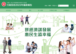 基督教服務處回應施政報告：籲優化家庭育兒與安老服務