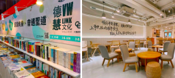 結業潮湧現！德慧結束實體書店 伊甸餐廳告別觀塘