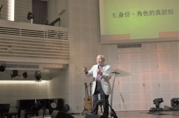 周神助牧師講道：兩代貼身貼心同行復興教會