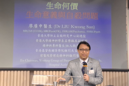 心靈健康研討會：剖析自殺迷思 協助學童重回信仰