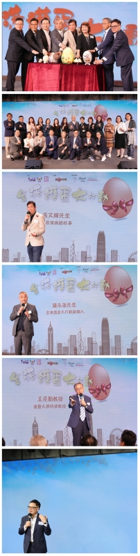 全港護蛋大行動正式啟航！