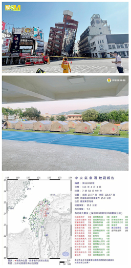 「台灣強震！」嗎那書房倒塌、教會建築重創：芥菜種會啟動緊急救援機制　