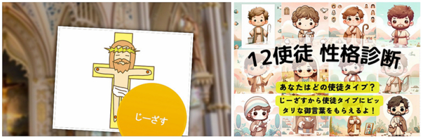 「Jesusai」AI面世：仿耶穌引聖經解決你煩惱！