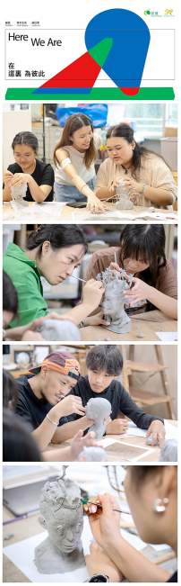 突破50周年：展覽x青年交流x研討會 彼此#HereWeAre