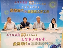 「文字事工研討會」陳培德：基督教出版規模小 AI應用程度低