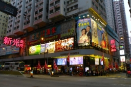 新光戲院結業 Island ECC教會進駐服侍社區日與夜