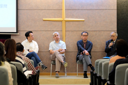 伯神「教牧研討會：牧養——回顧與前瞻」牧者座談堂會新出路