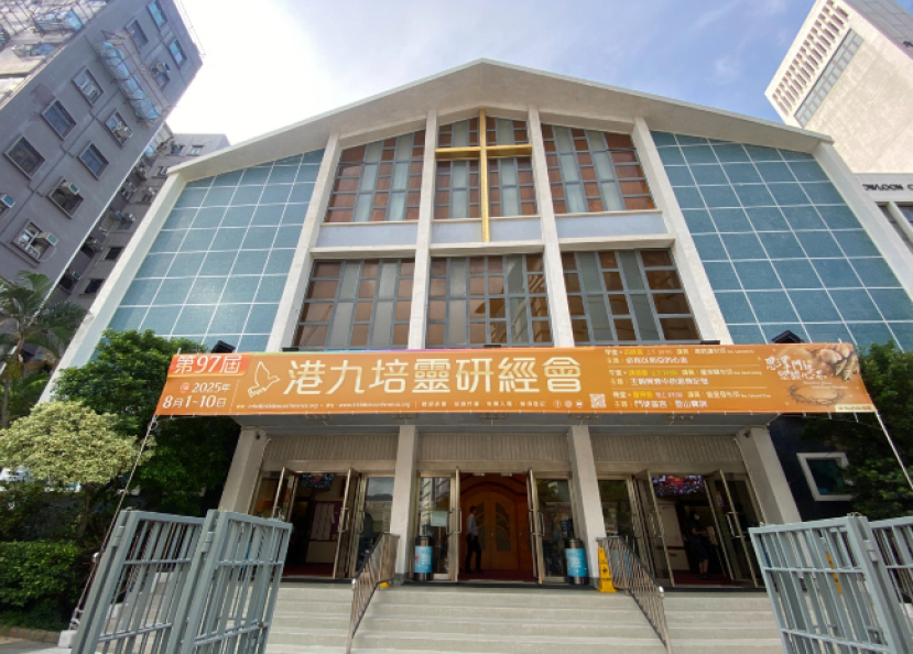 第97屆港九培靈研經會開幕 早午堂現場座無虛席