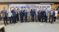 韓國基督教保守教派繼續反對WEA2025首爾大會
