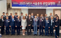 世界福音聯盟大會月底首爾舉行 主題「2033年福音遍傳」