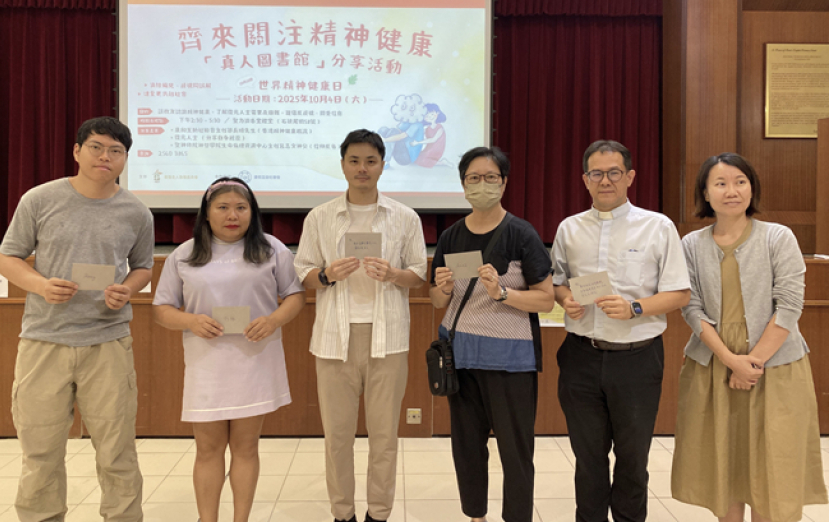 精神健康「真人圖書館」：遭欺凌青年靠信仰走出抑鬱