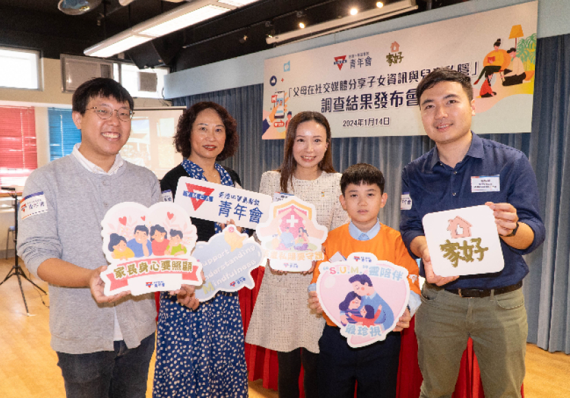 調查:近三成家長網上公開子女相片導致信任危機