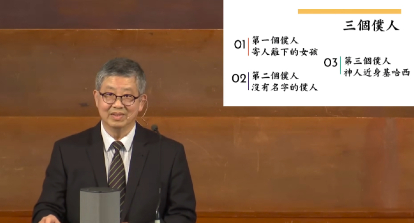 城浸培靈會 朱光華牧師談小民服侍抗日戰接濟港人