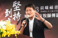 因愛重生——前黑幫毒販、台灣晨曦會創辦人劉民和牧師見證