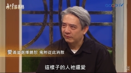 比鬼更難對付的屬靈宿敵《真情部落格》蕭偉生命見證