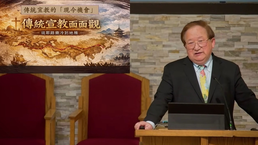 于慕潔牧師談「宣教本質與現今機會」籲華人教會回應神的差派