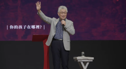 聖經的「失職父親」為鑑 寇紹恩牧師:如何成為兒女榜樣?