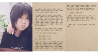 秋雨聖約教會長老十四歲女兒寫給同齡「信二代」的一封信