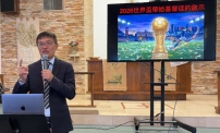 劉曉亭牧師:當全人為世界盃狂熱 教會如何找回真實與熱情?