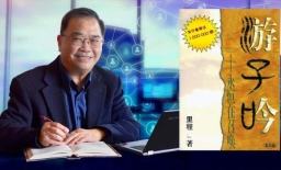 永恆呼喚遊子歸《遊子吟》作者馮秉誠牧師安息主懷