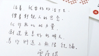 Hong Kong Chief Executive Sends Card to Sichuan Survivors