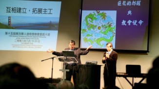 North America Chinese Baptist Alliance Concluded 15th Membership Conference