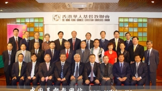 Newly Elected CCC/TSPM Leaders Conclude Hong Kong Visit