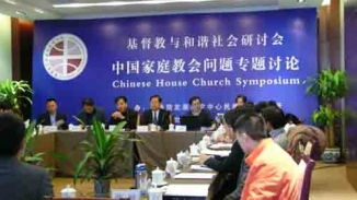 China Held its First Chinese House Church Symposium in Beijing