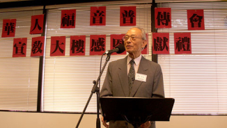 Chinese Church ‘Mission Frontier’ Rev. Guo Zhen Passed Away at Age 91