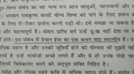 Christians in India Protest Textbook Calling Jesus ‘Demon,’ Mistake a ‘Typo Error’ Says State Board