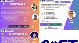 Chinese Online School of Theology launches 2025 advanced courses for pastors and believers   