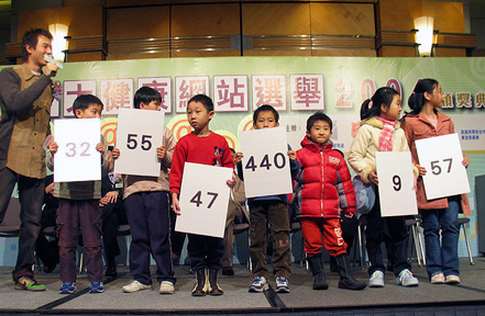 《十大健康網站選舉2004》