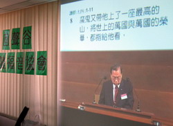 第三日早堂研經會‧鮑維均牧師詳釋耶穌受試探真義