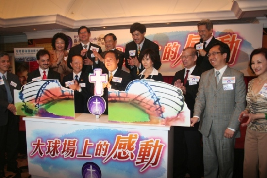 「大球場上的感動」啓動：尋一萬位曾在香港大球場上受感動的人