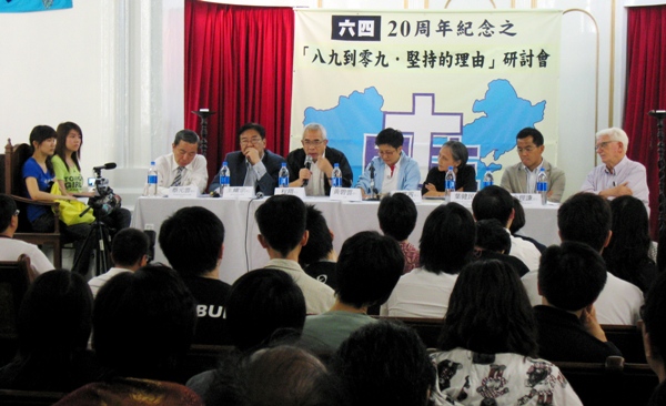 「八九至零九——堅持的理由」研討會昨晚舉行