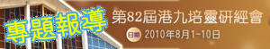 樓恩德牧師教導信徒做真正溫柔的人